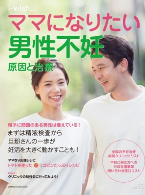 i-wishママになりたい